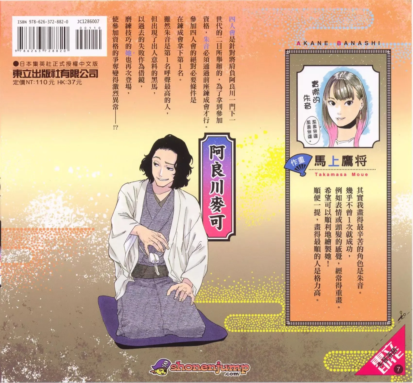 第07卷 第2页