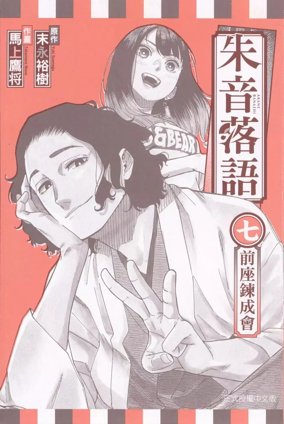 第07卷 第3页