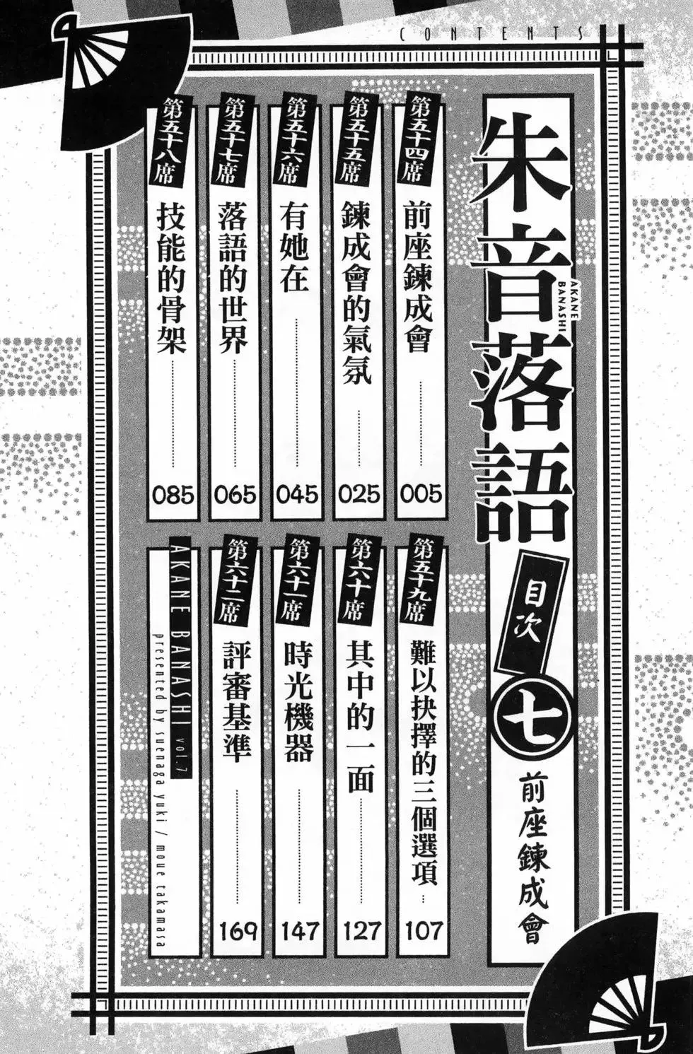 第07卷 第8页