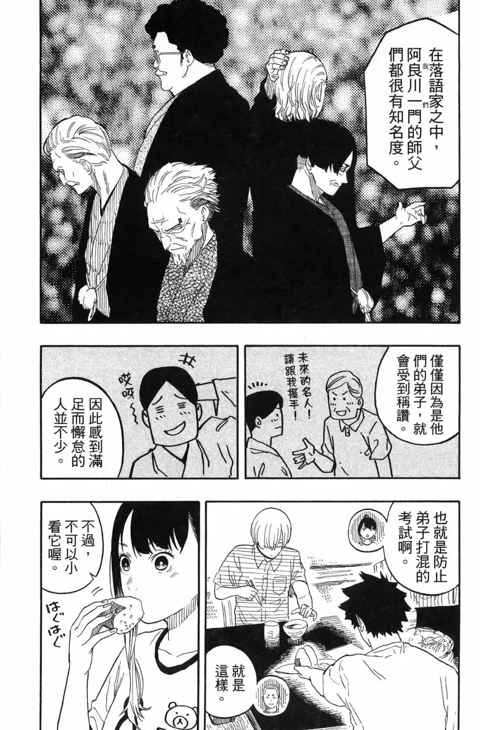 第07卷 第12页