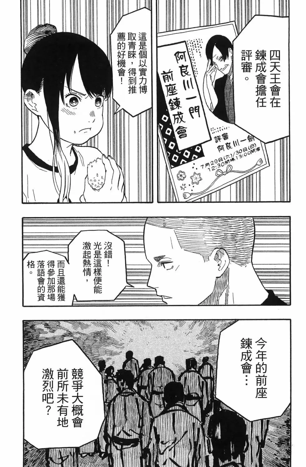 第07卷 第14页
