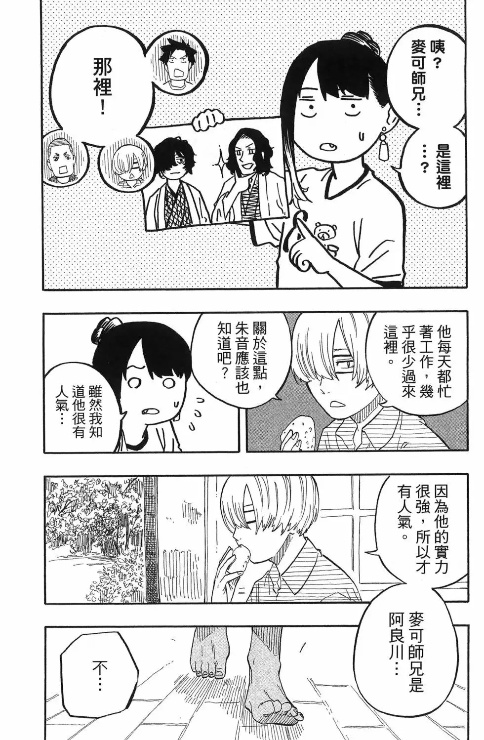 第07卷 第18页