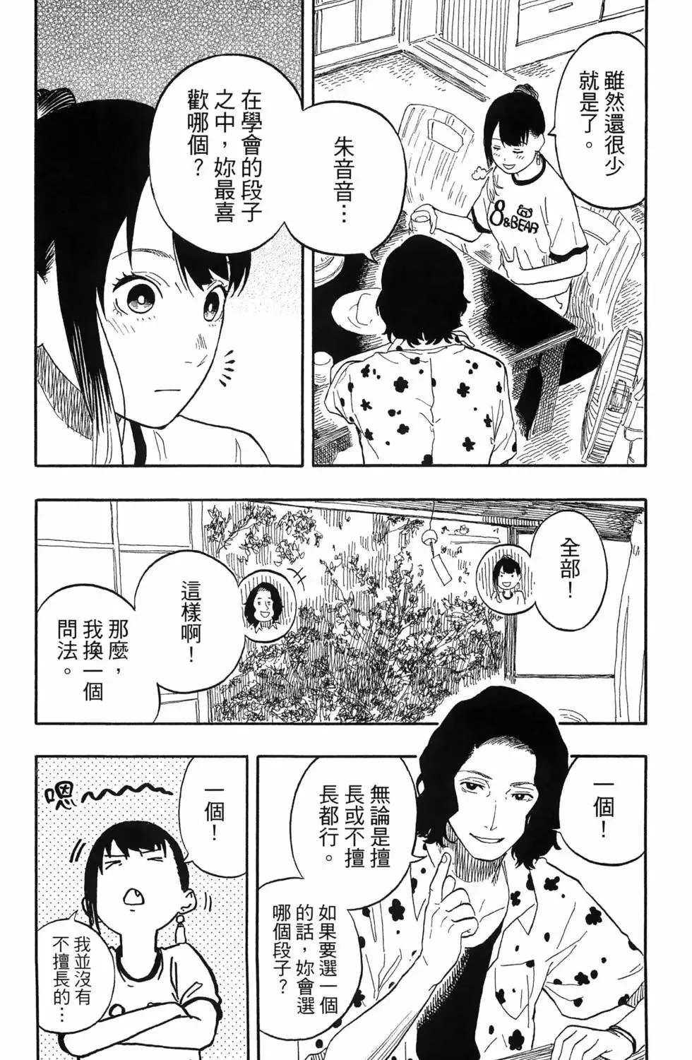 第07卷 第23页