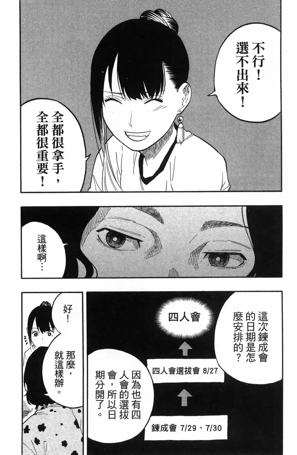第07卷 第24页