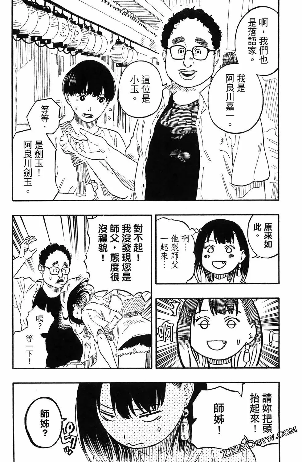 第07卷 第31页