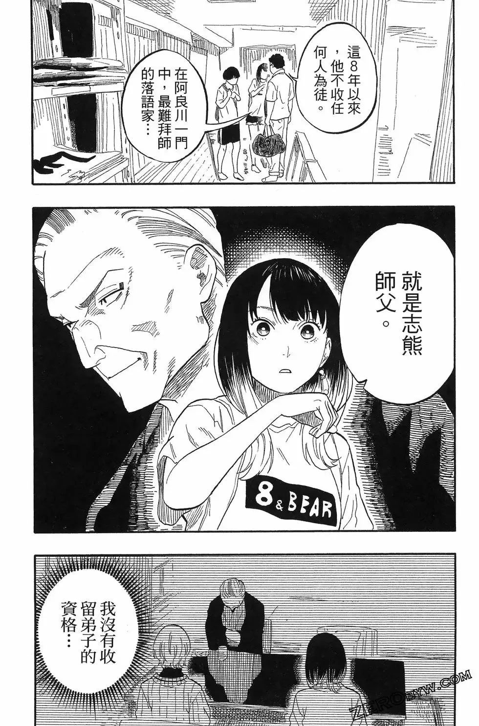 第07卷 第38页