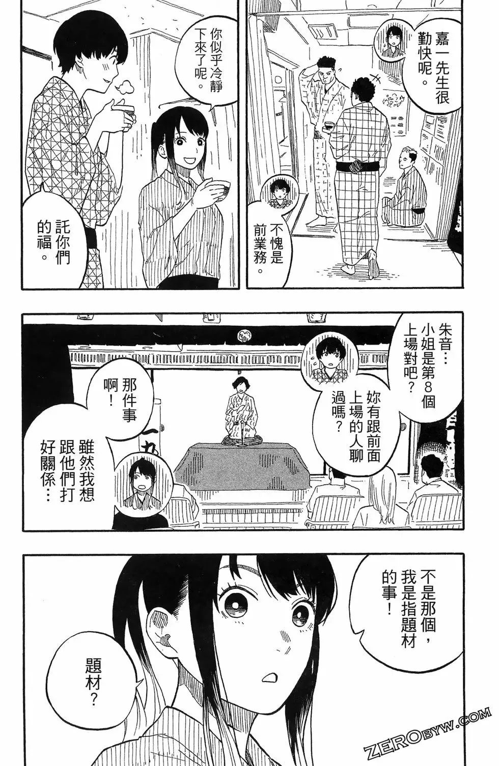 第07卷 第53页