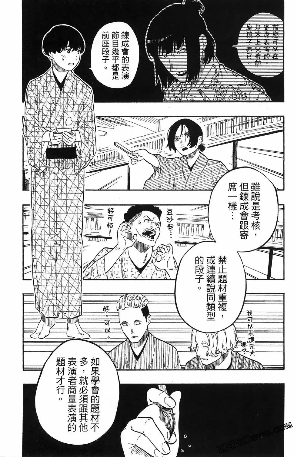 第07卷 第54页