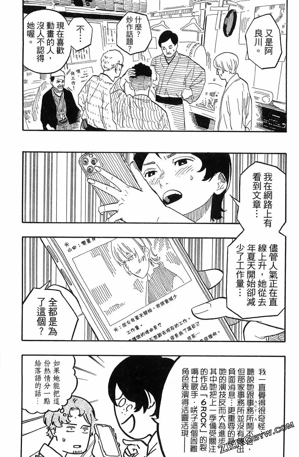 第07卷 第70页