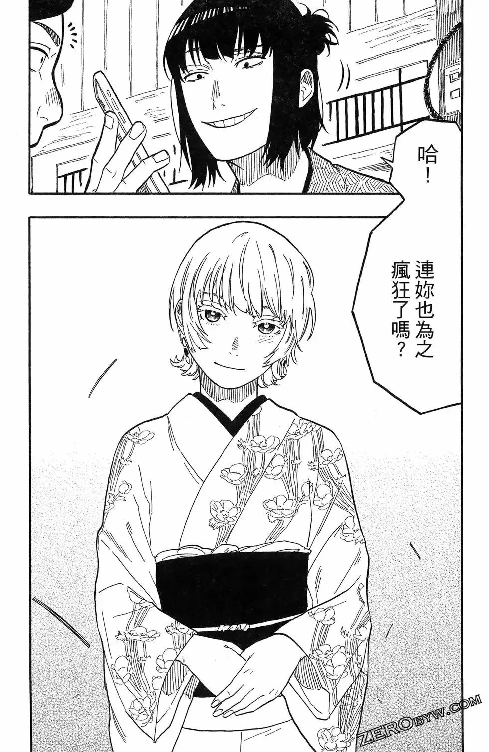 第07卷 第71页
