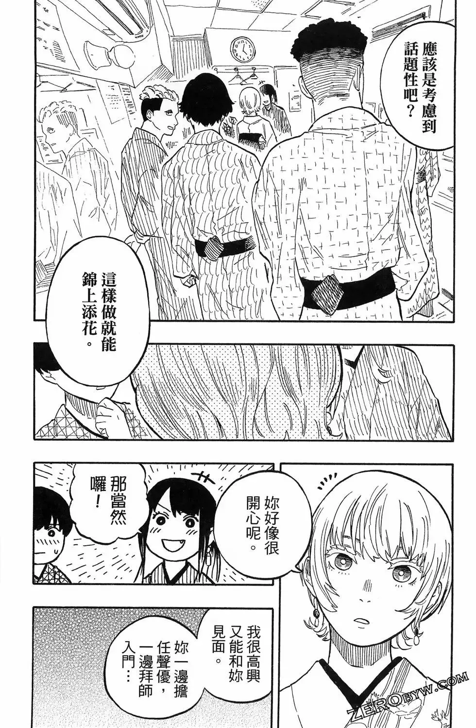 第07卷 第74页