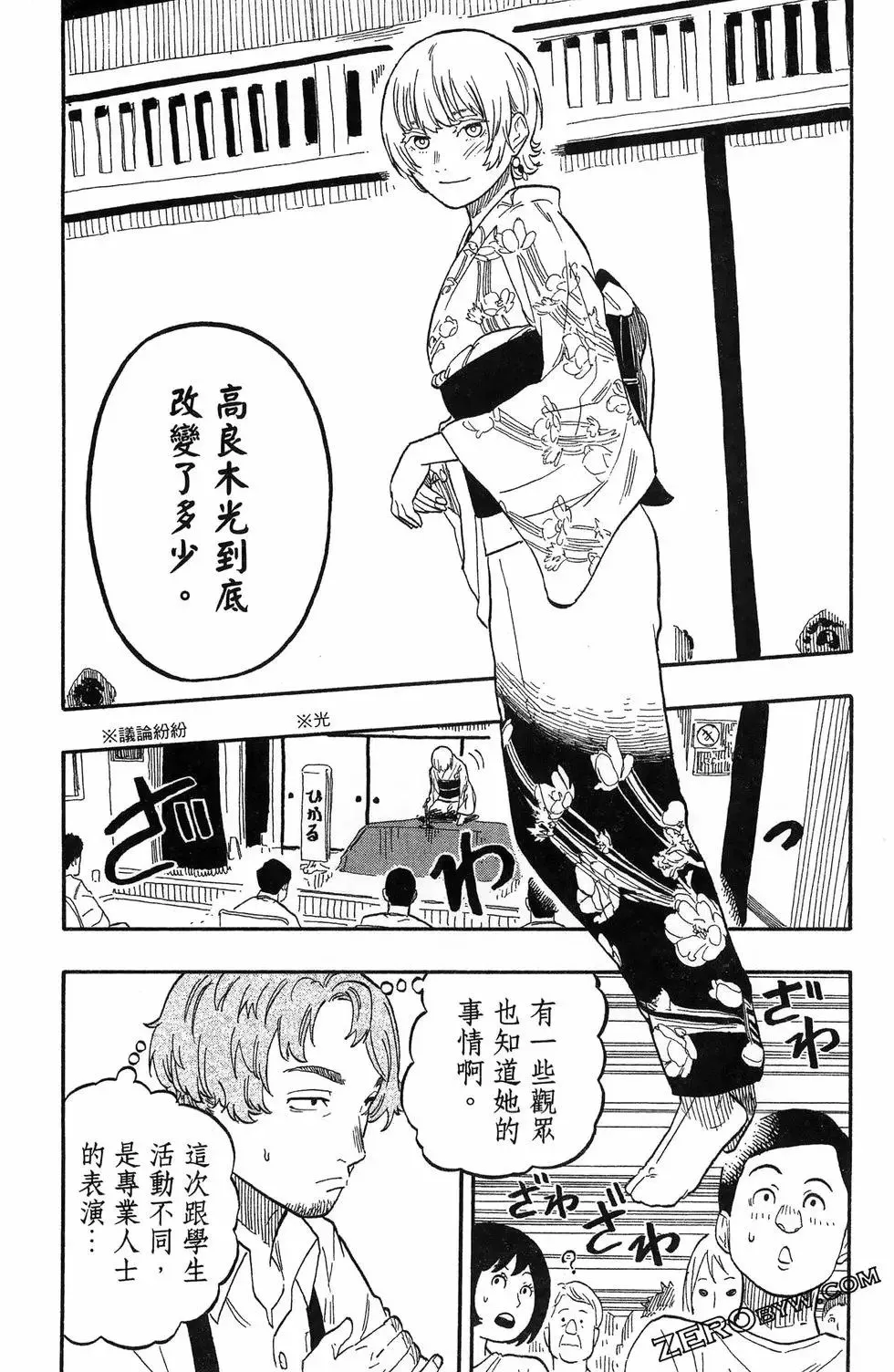 第07卷 第76页