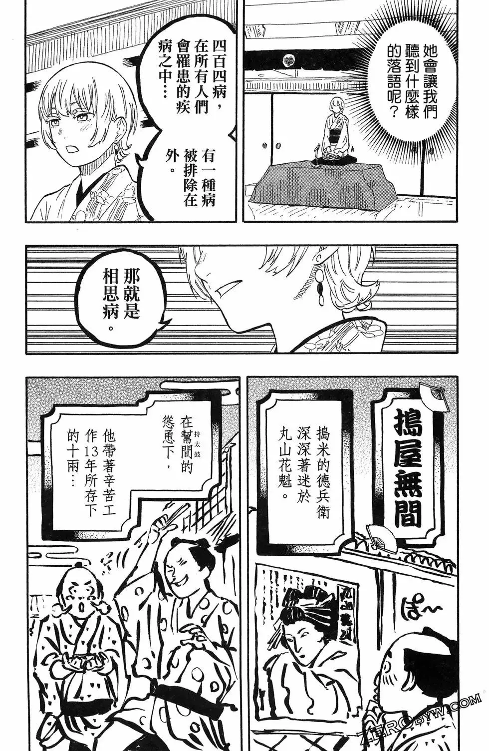 第07卷 第77页