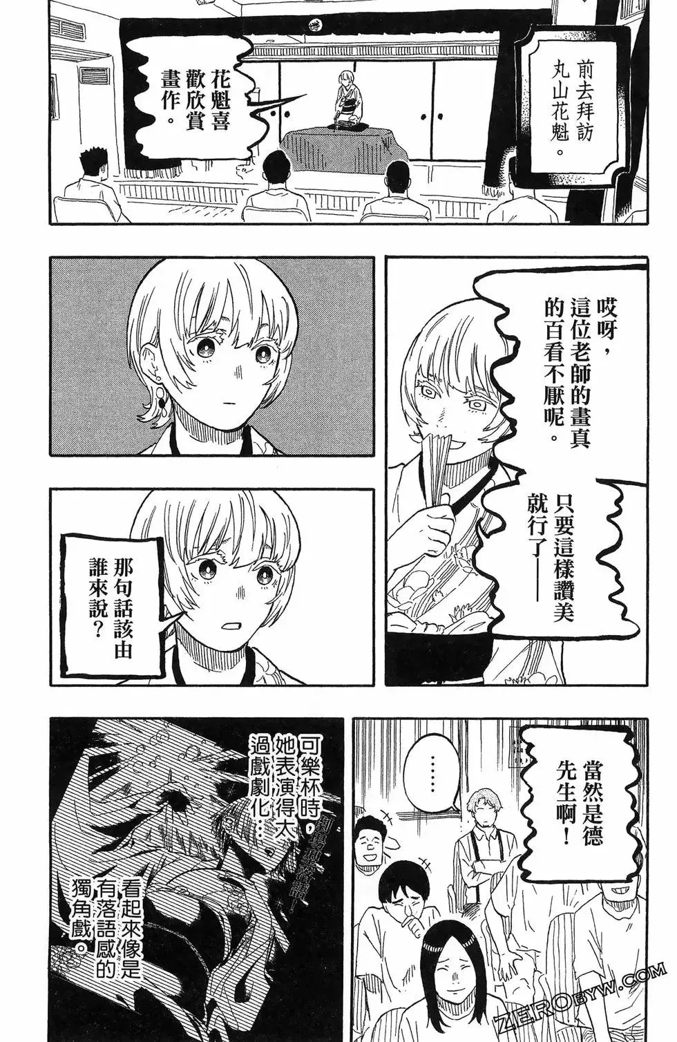 第07卷 第78页