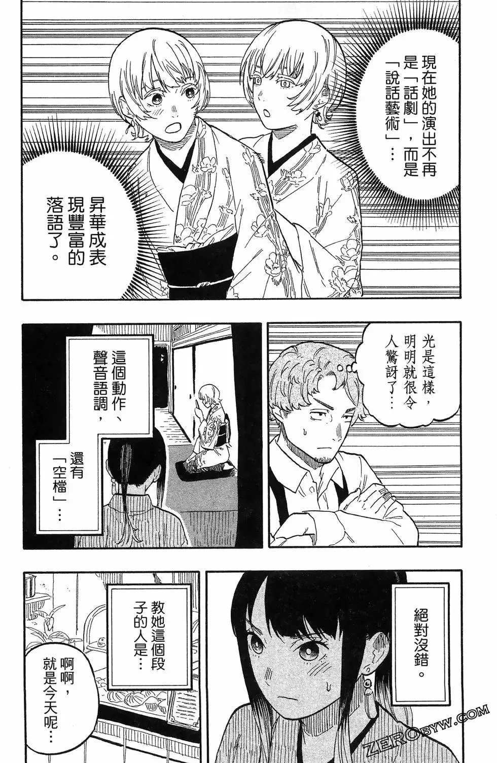 第07卷 第79页