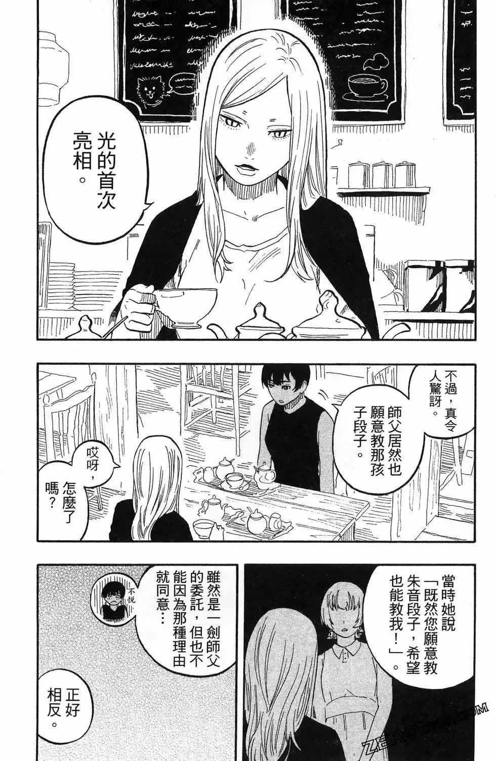 第07卷 第80页