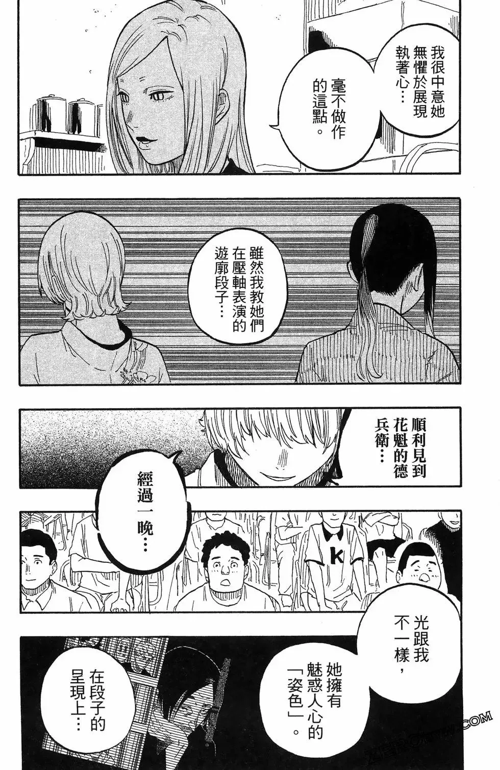 第07卷 第81页