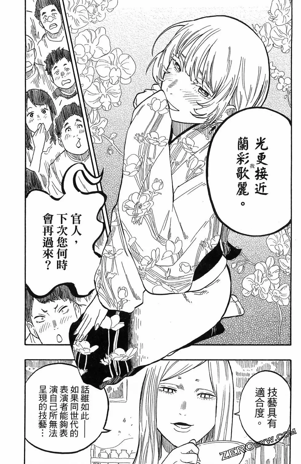 第07卷 第82页