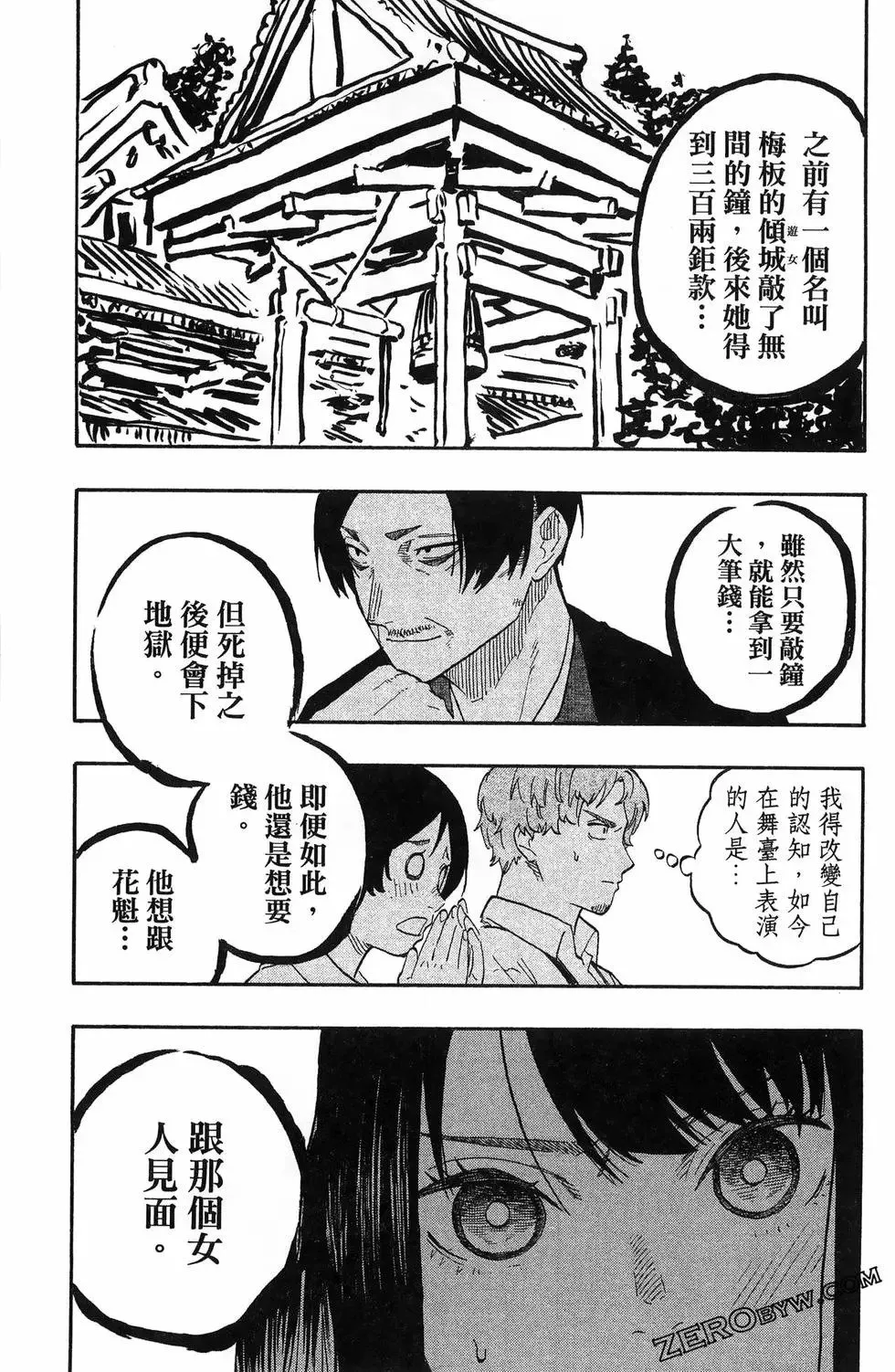 第07卷 第84页