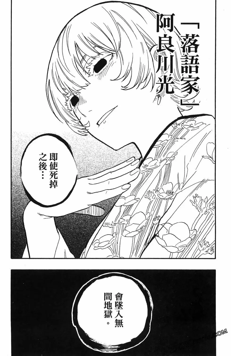 第07卷 第85页