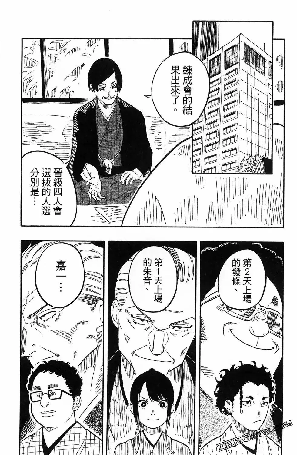 第07卷 第90页