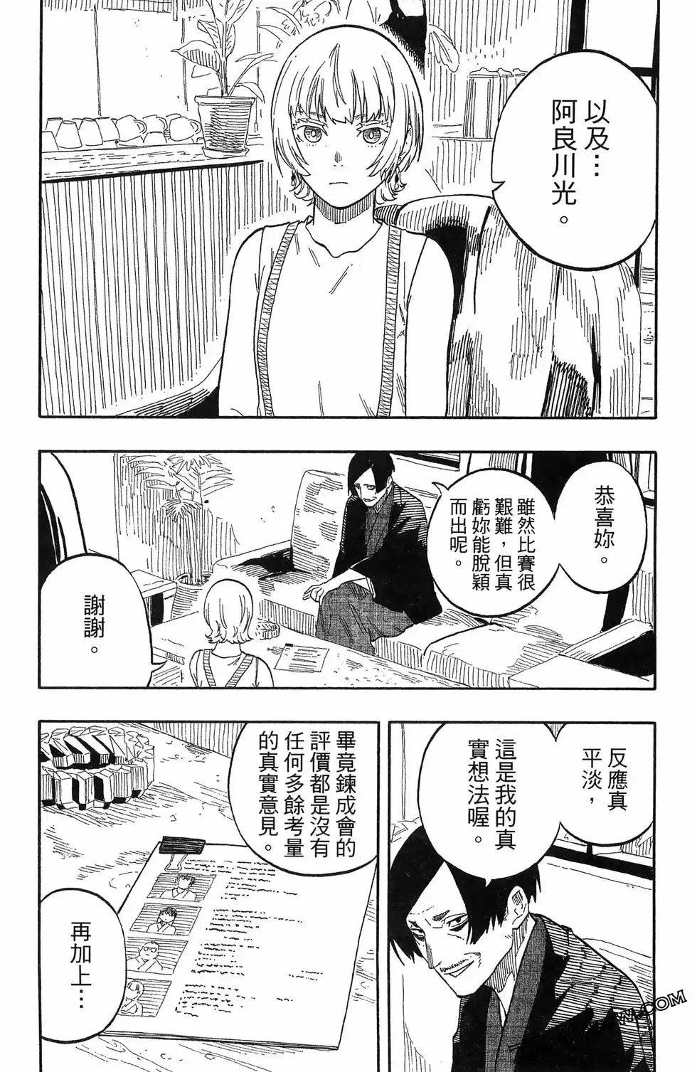第07卷 第91页
