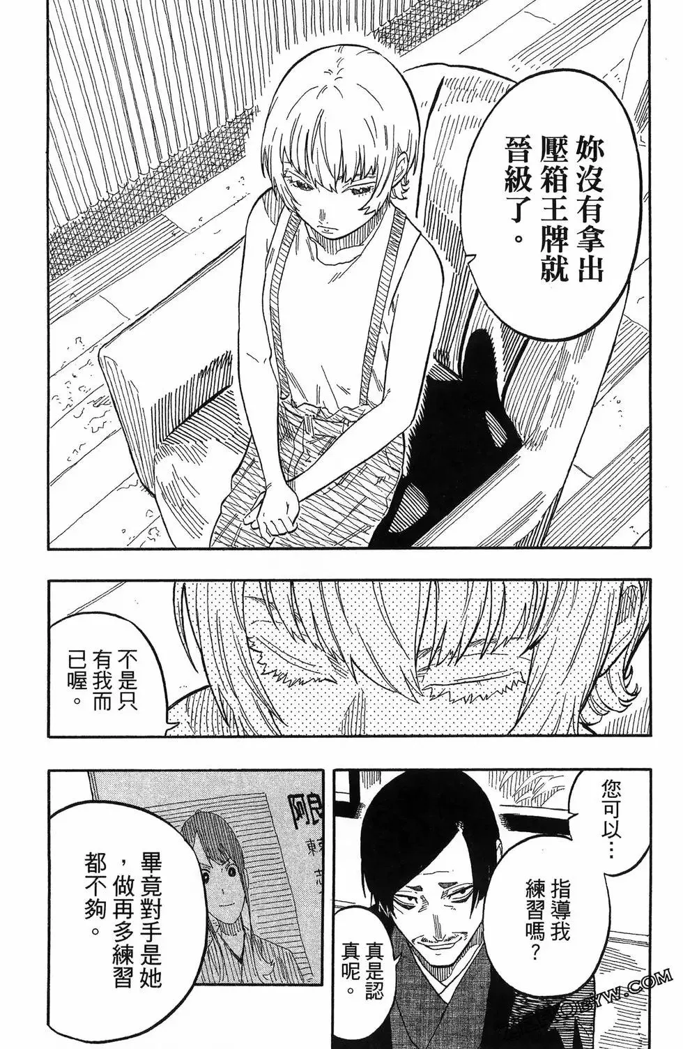 第07卷 第92页