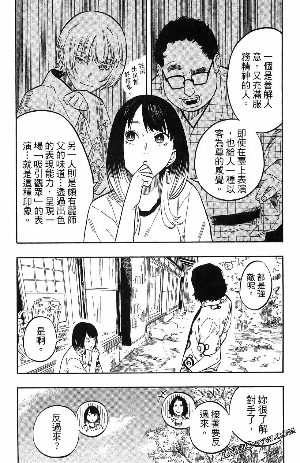 第07卷 第99页