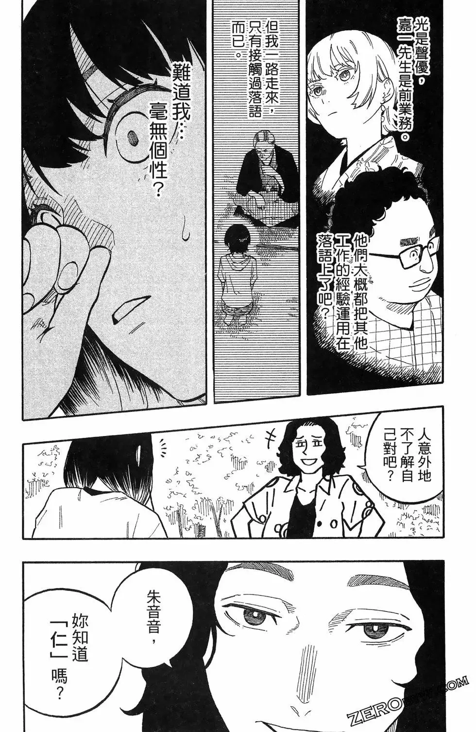 第07卷 第101页