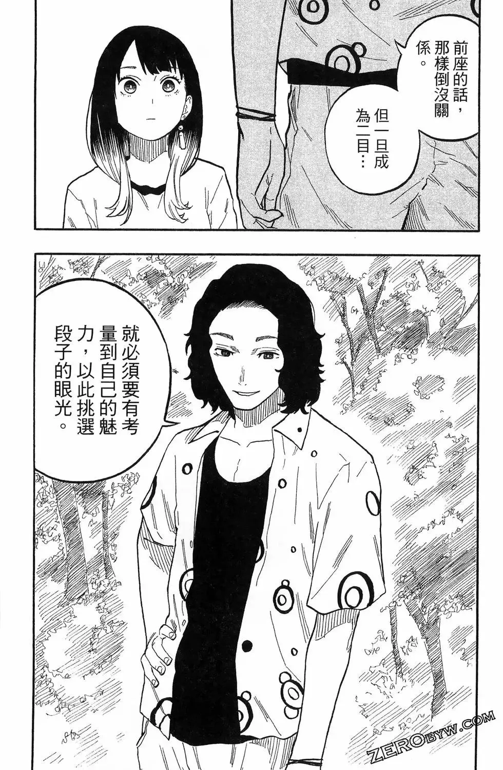 第07卷 第106页
