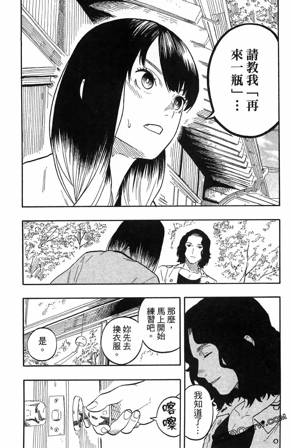 第07卷 第112页