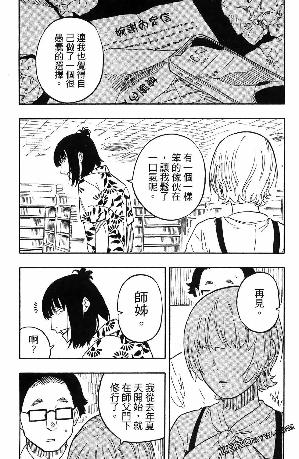 第07卷 第136页