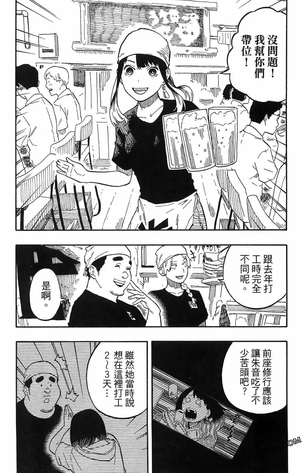 第07卷 第139页