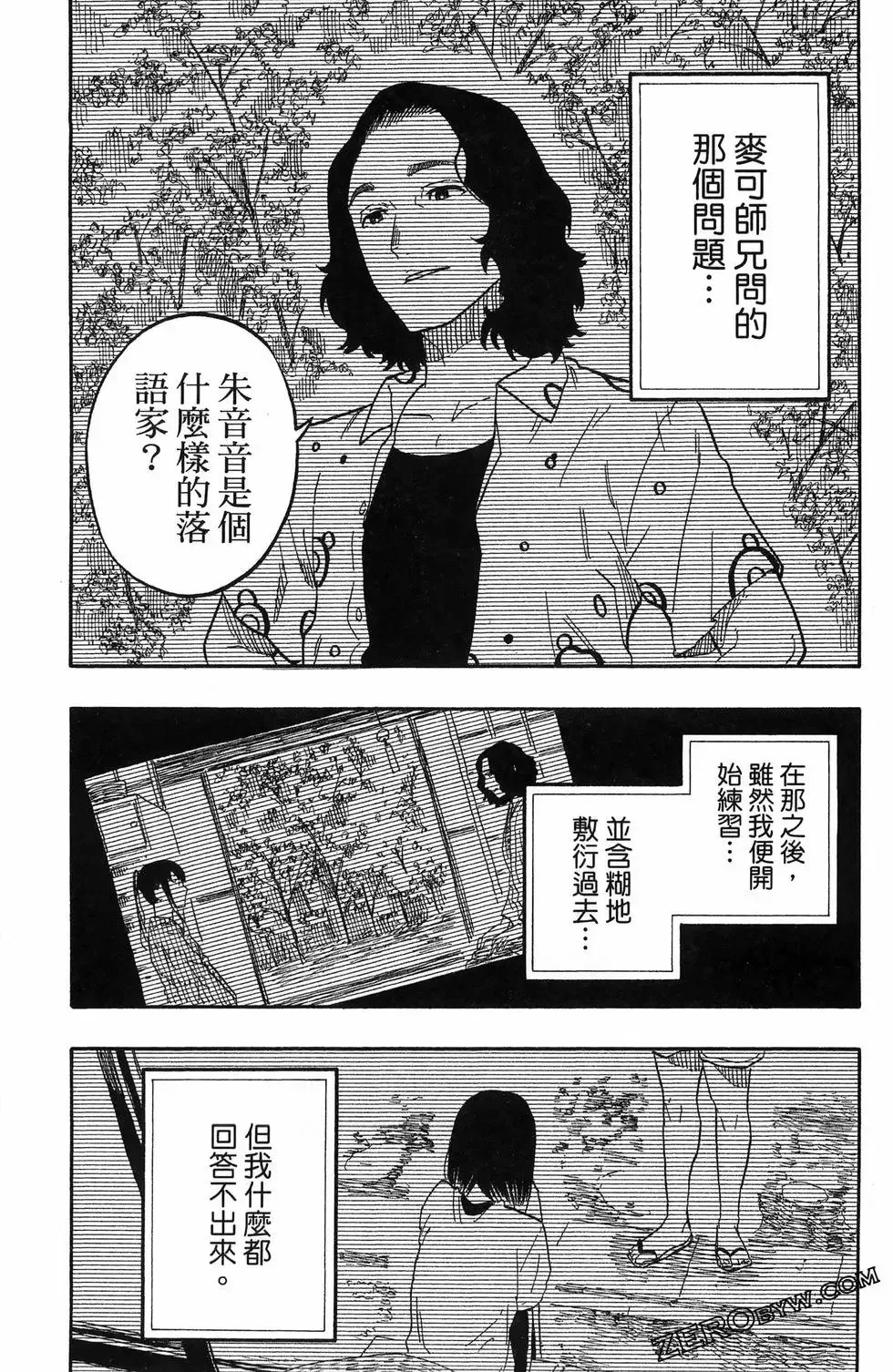 第07卷 第144页