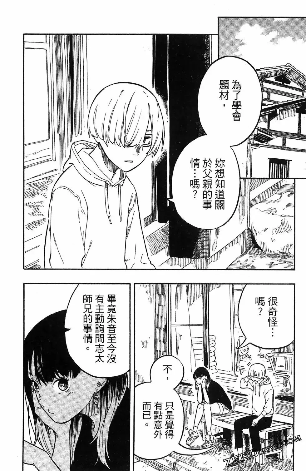 第07卷 第152页