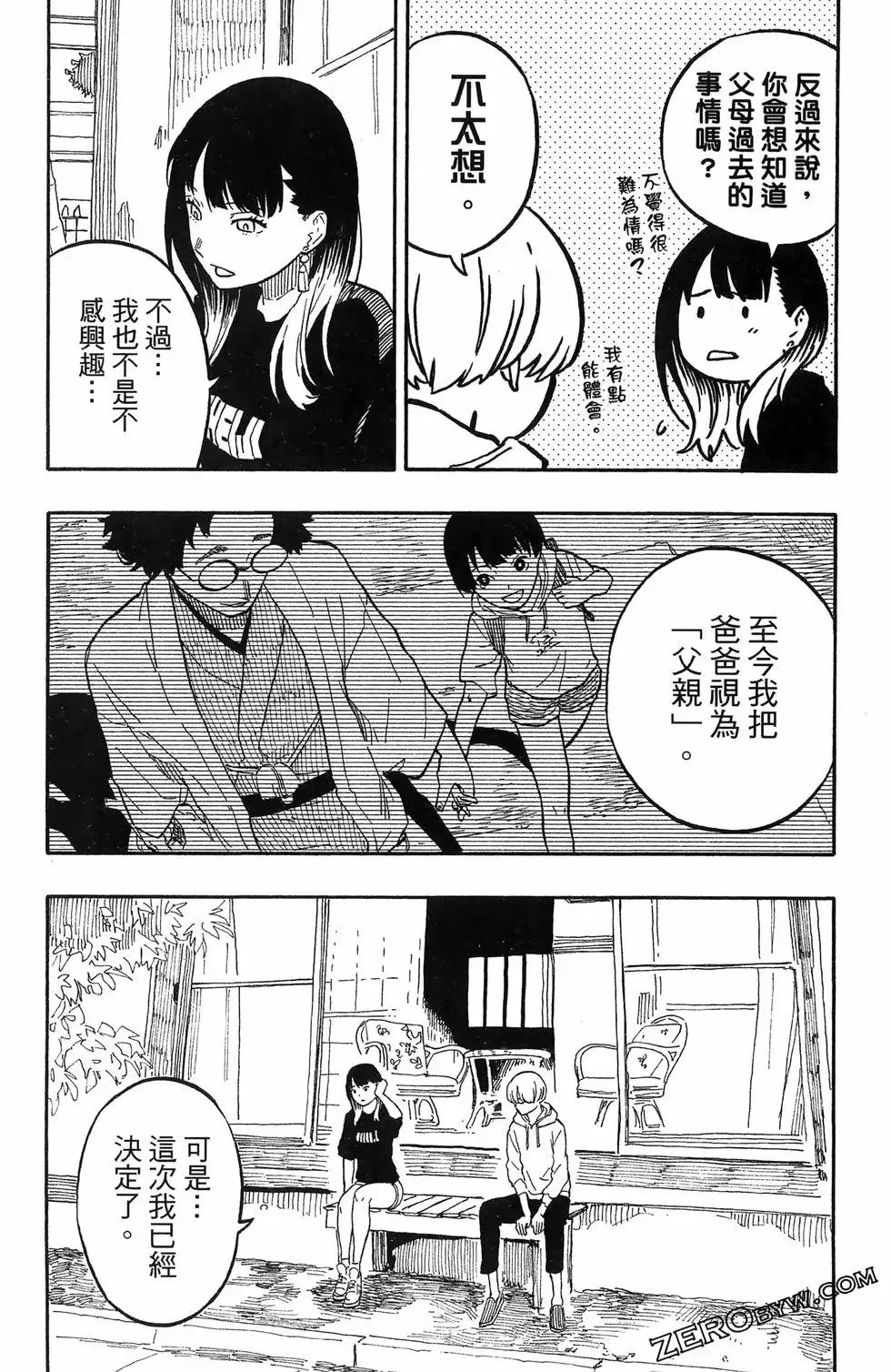 第07卷 第153页