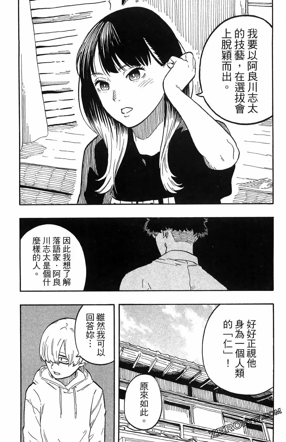 第07卷 第154页