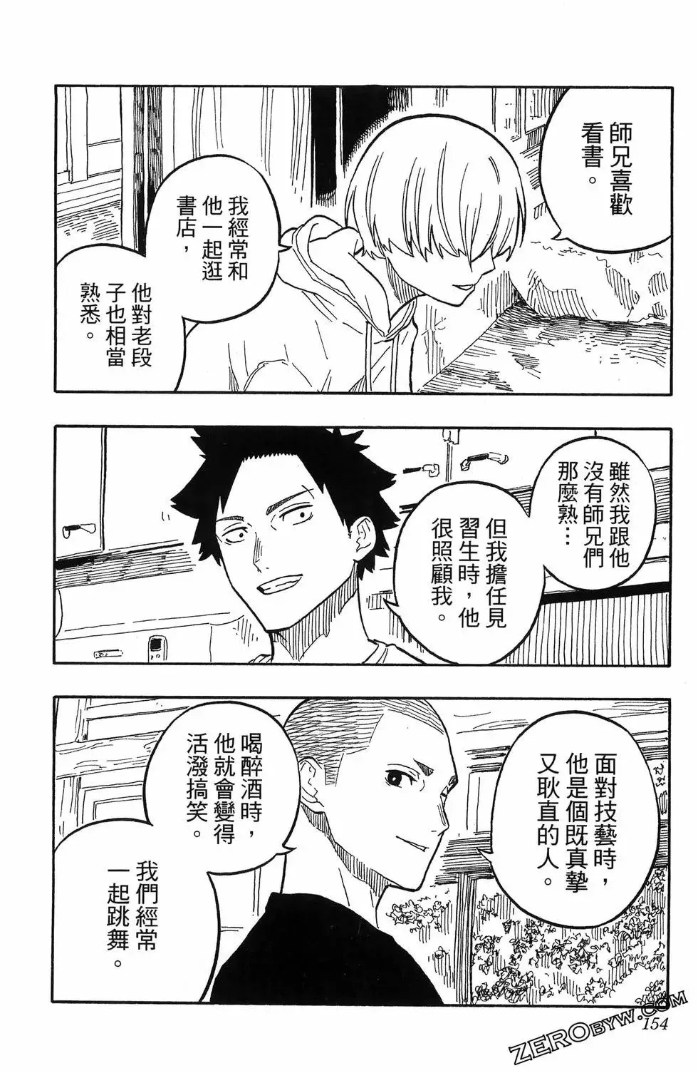 第07卷 第158页