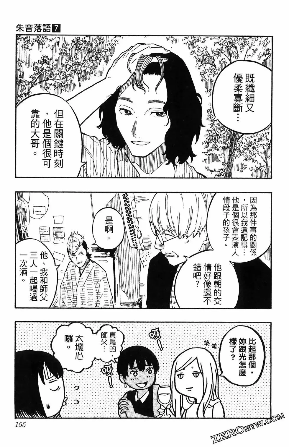第07卷 第159页