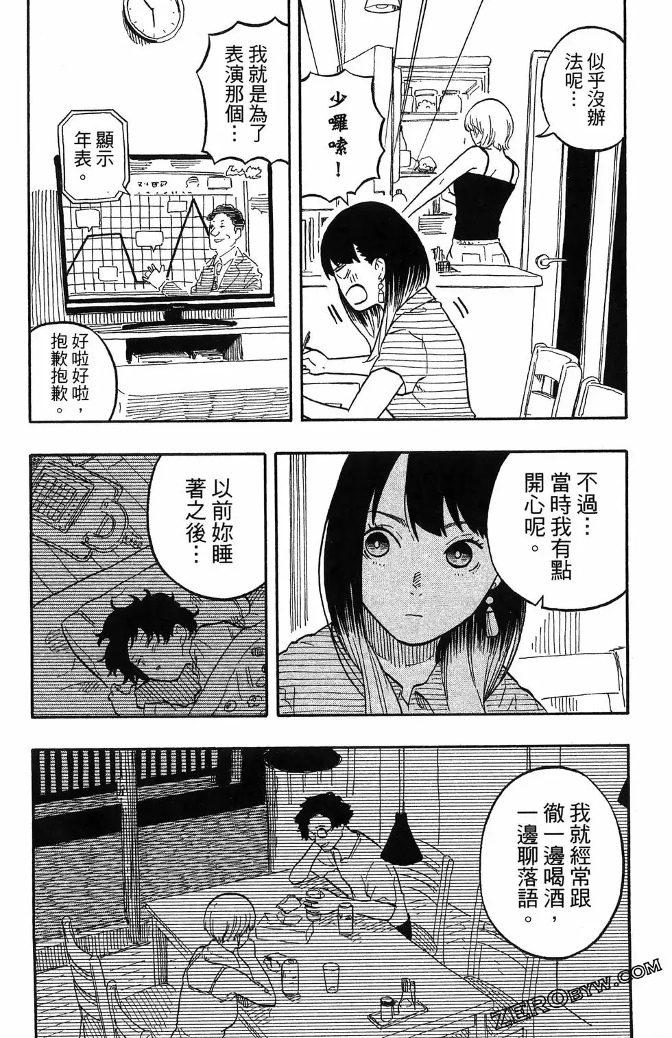 第07卷 第161页
