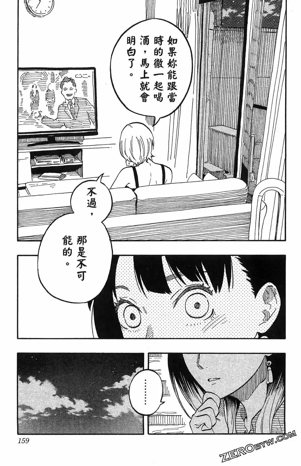 第07卷 第163页