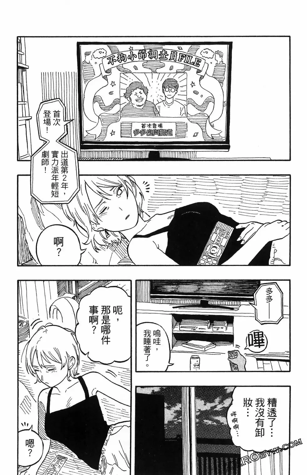 第07卷 第164页