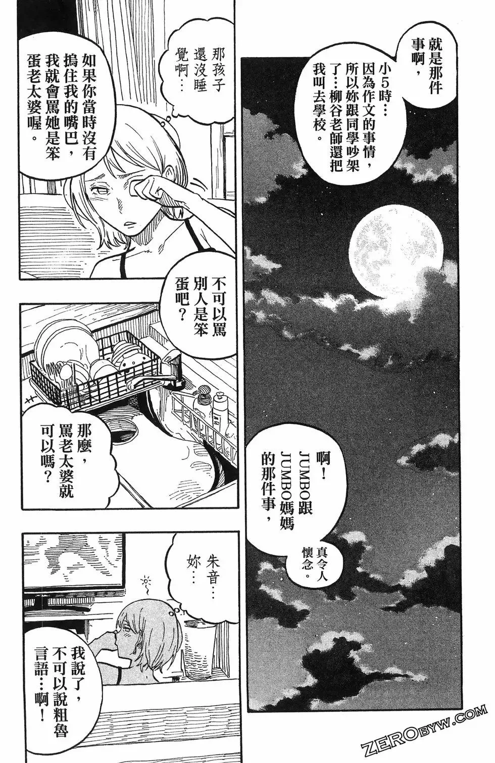 第07卷 第165页