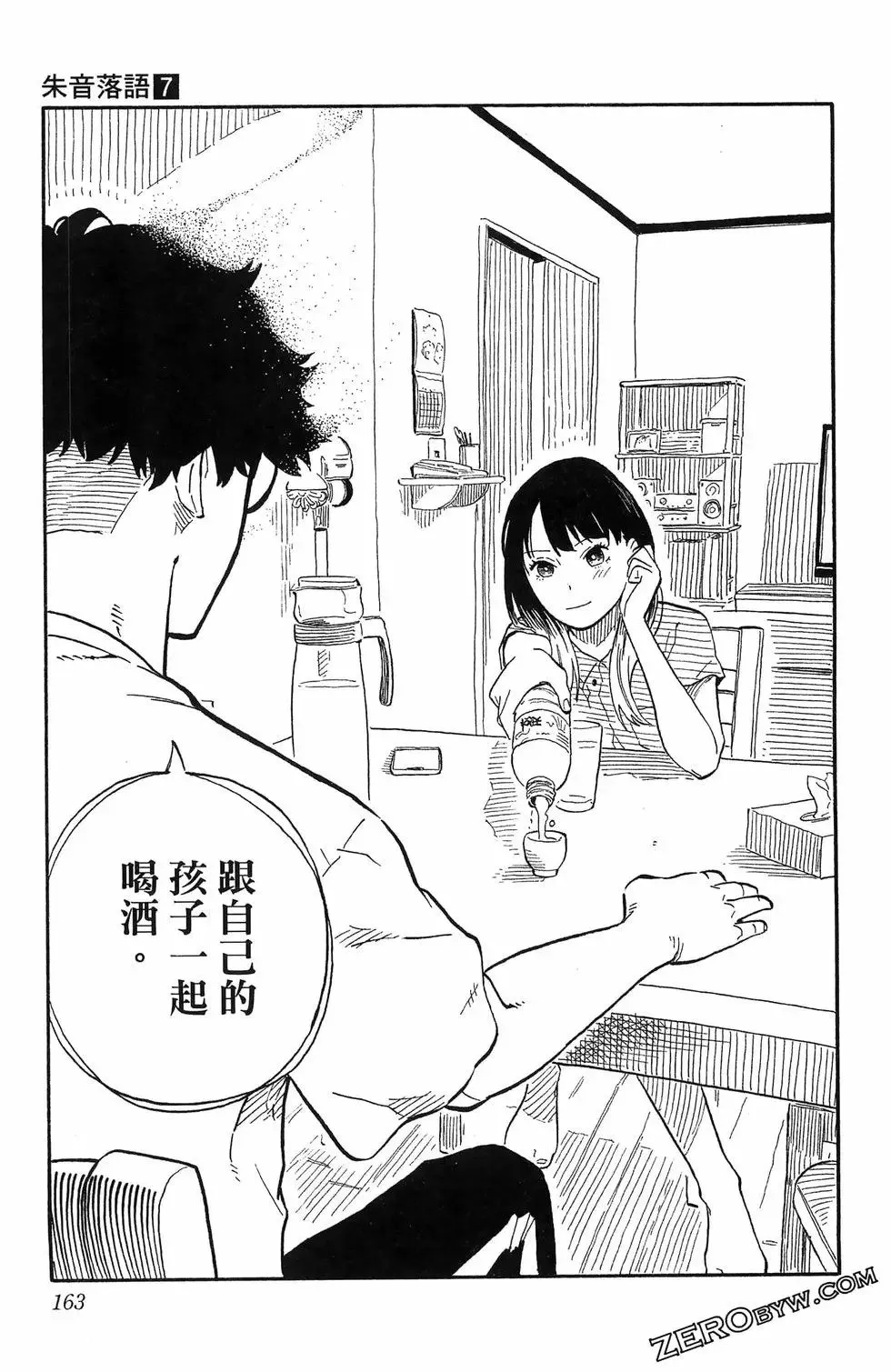 第07卷 第167页