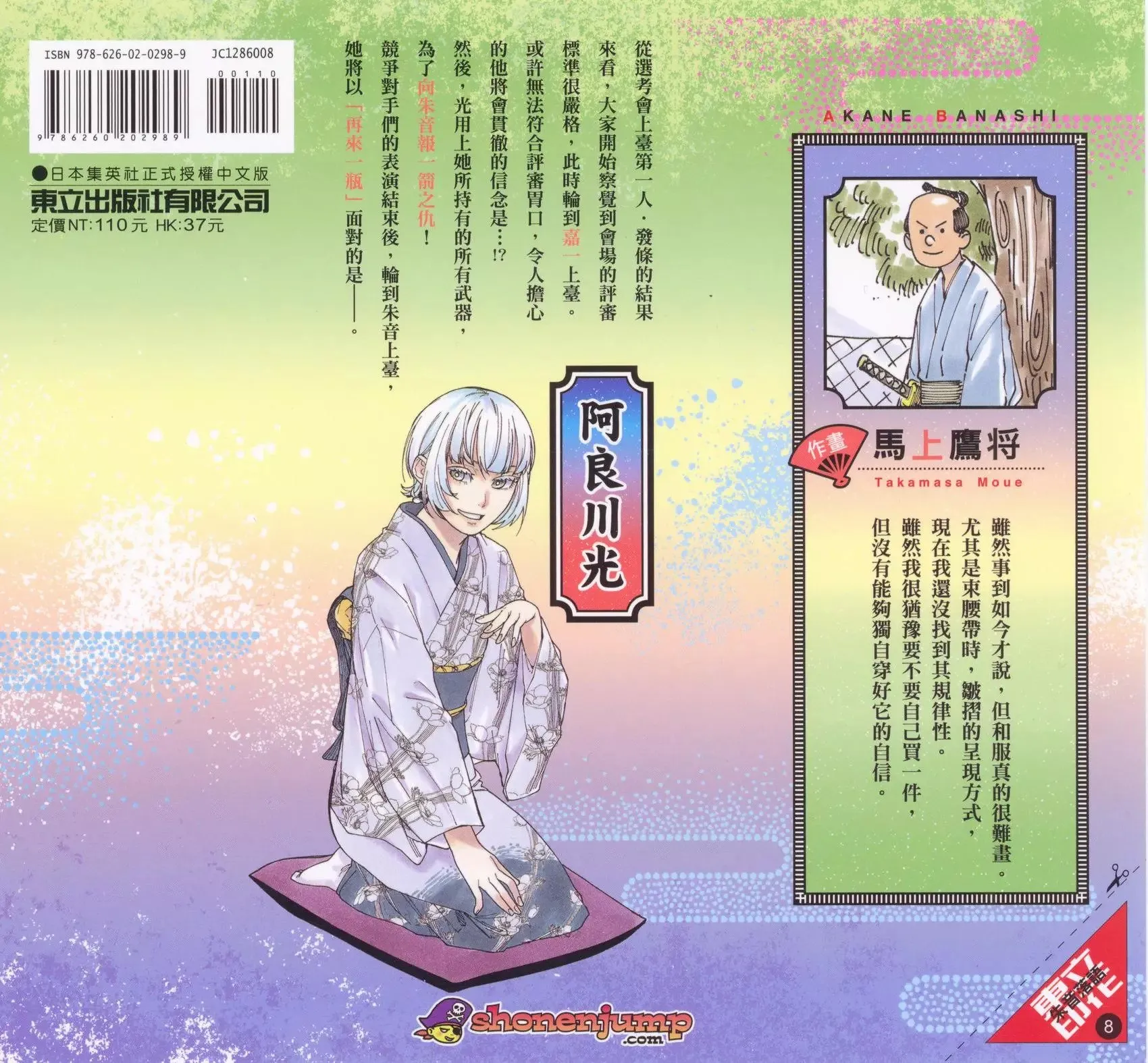 第08卷 第2页