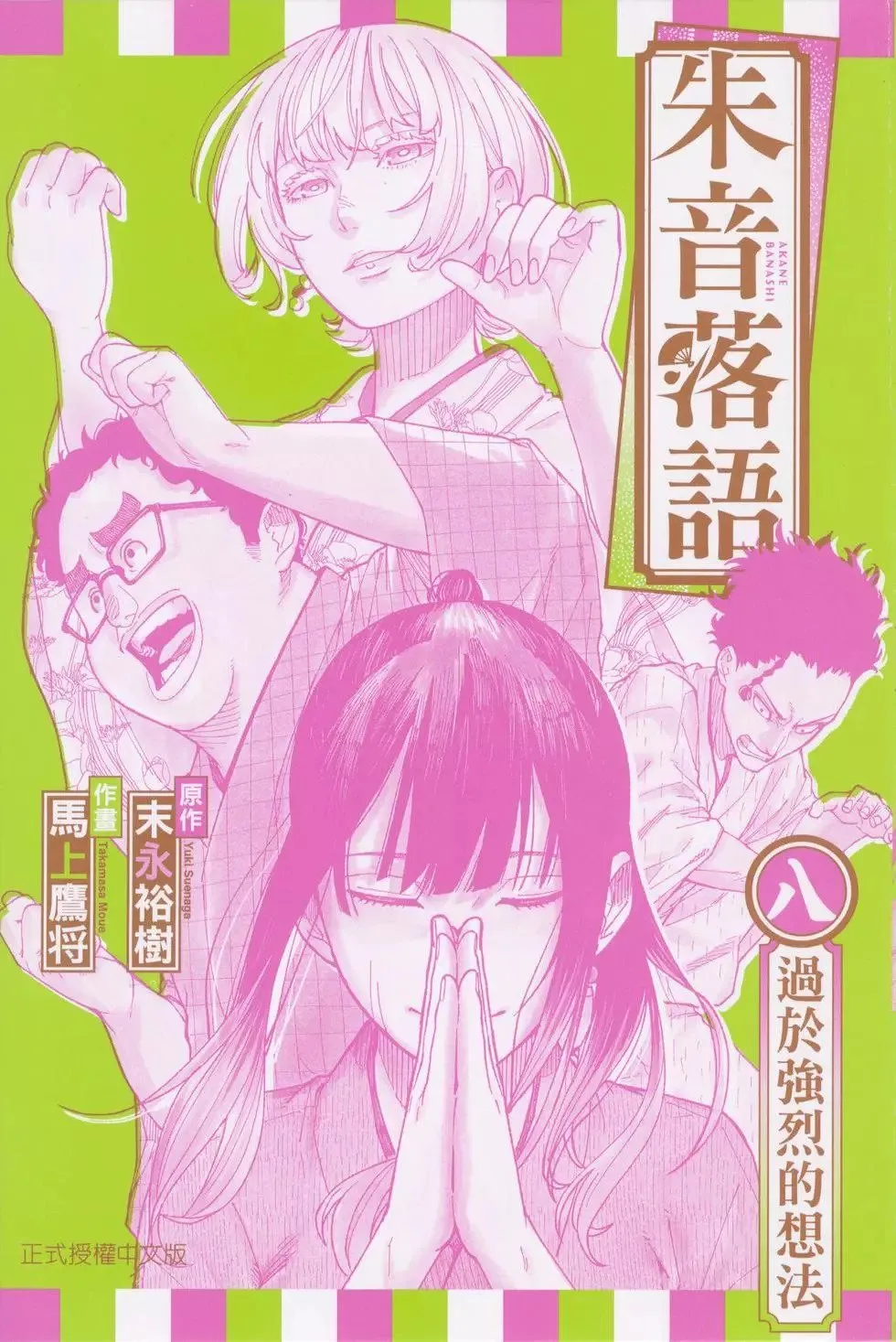 第08卷 第3页