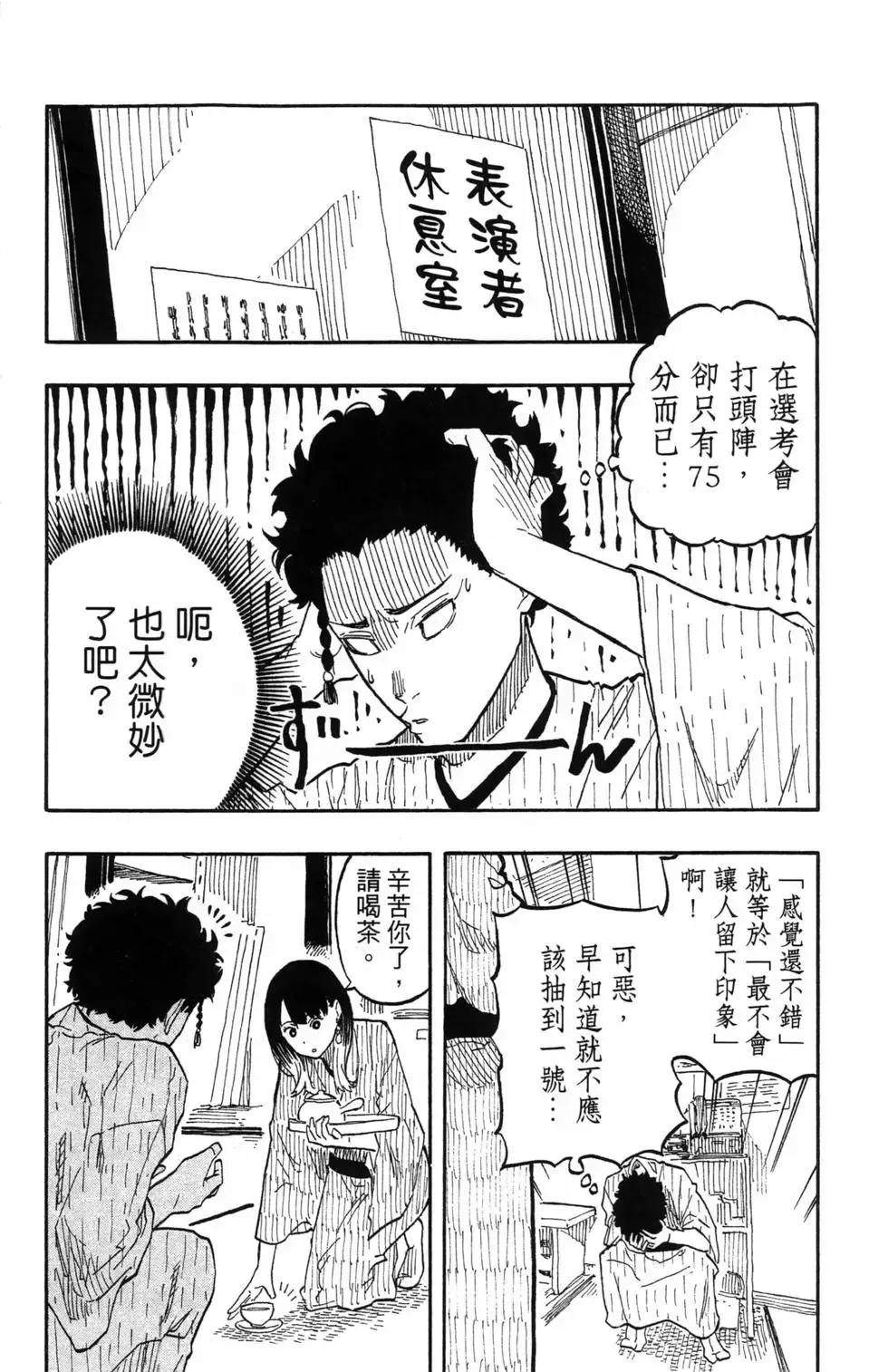 第08卷 第10页