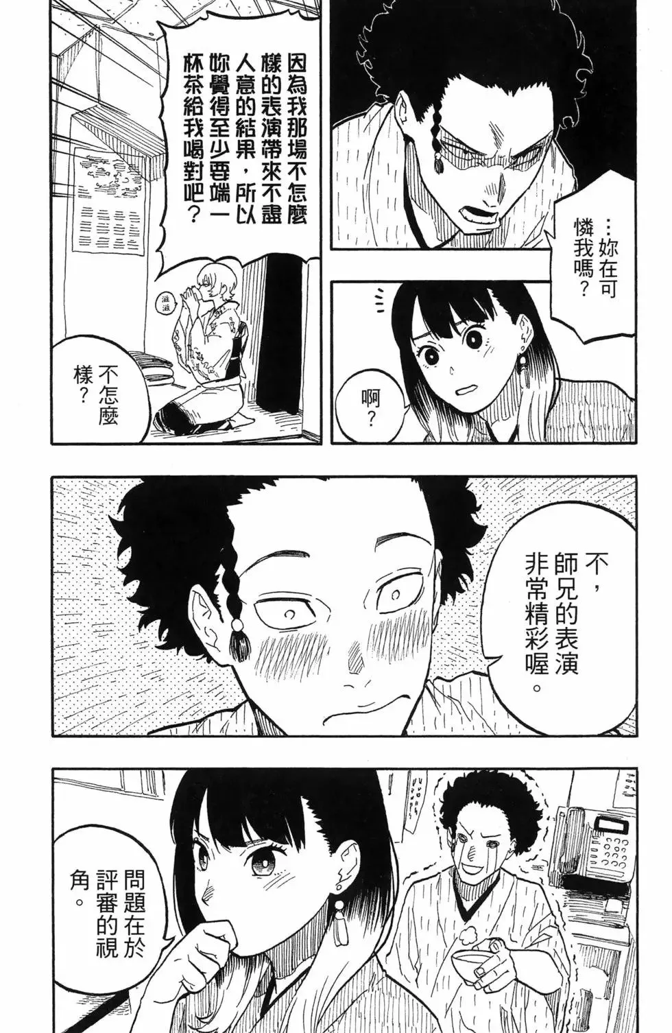 第08卷 第11页