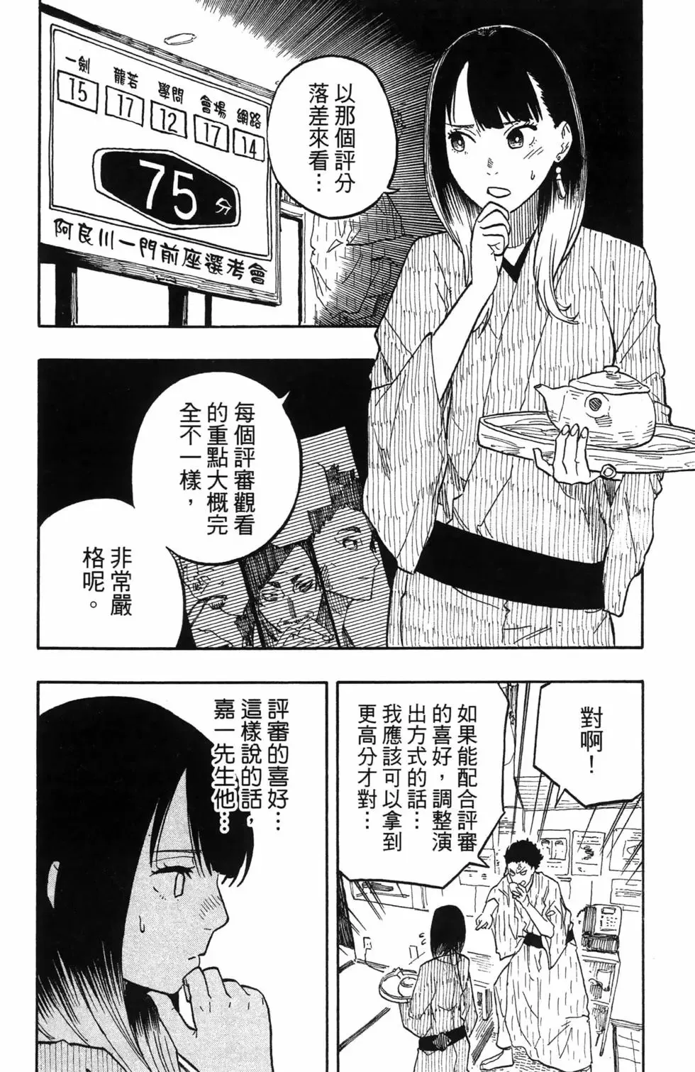 第08卷 第12页