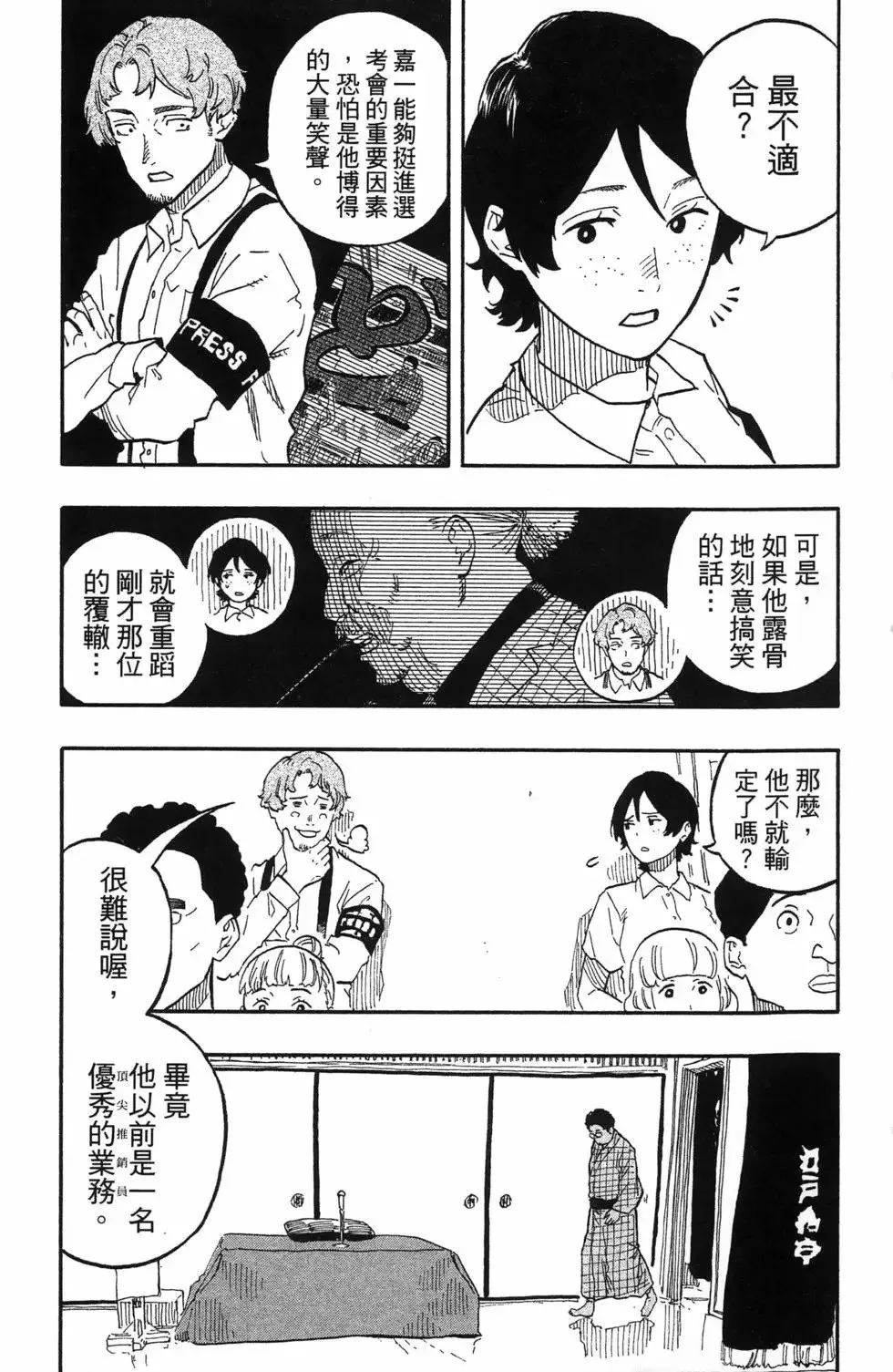 第08卷 第13页